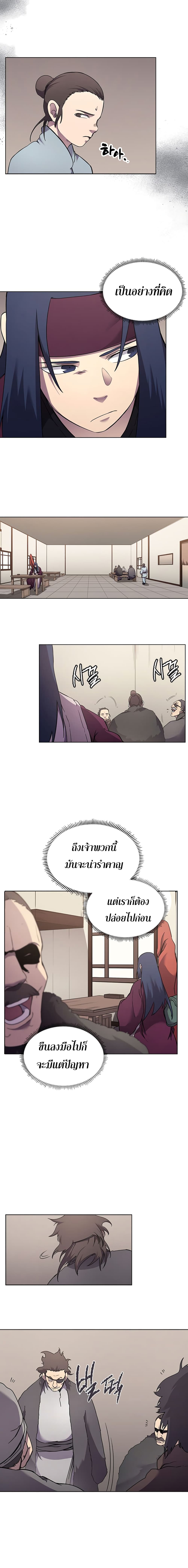 à¸­à¹ˆà¸²à¸™ Chronicles of Heavenly Demon
