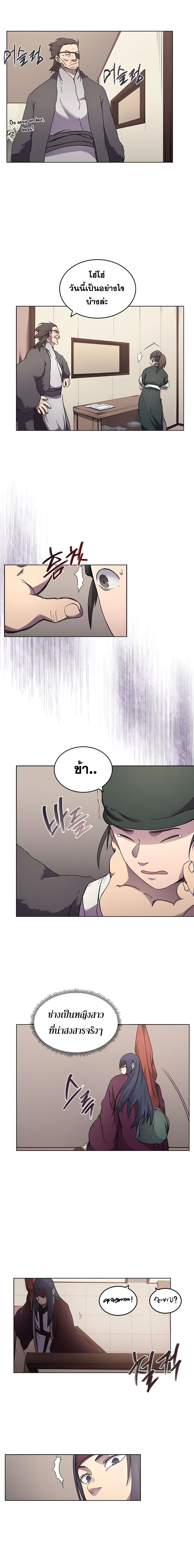 à¸­à¹ˆà¸²à¸™ Chronicles of Heavenly Demon