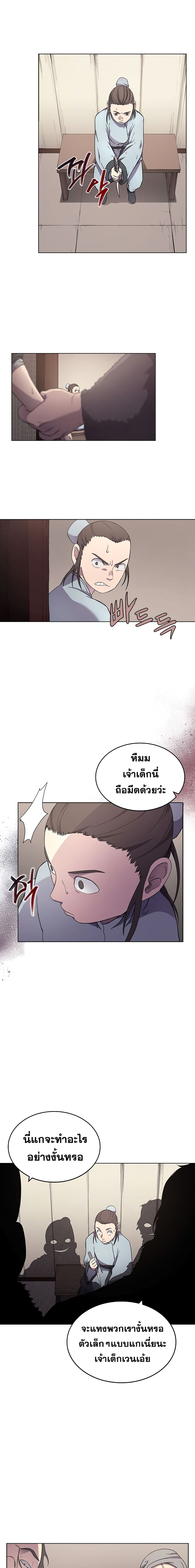 à¸­à¹ˆà¸²à¸™ Chronicles of Heavenly Demon