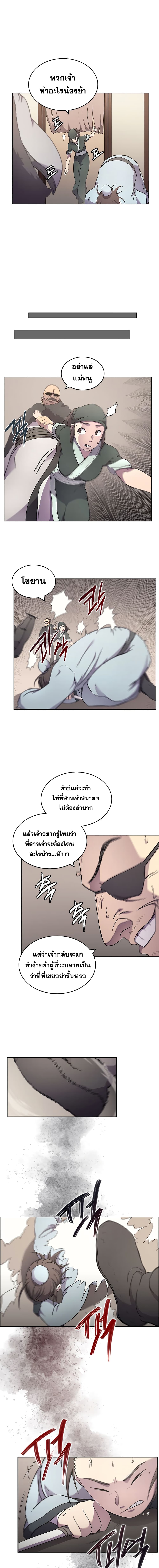 à¸­à¹ˆà¸²à¸™ Chronicles of Heavenly Demon
