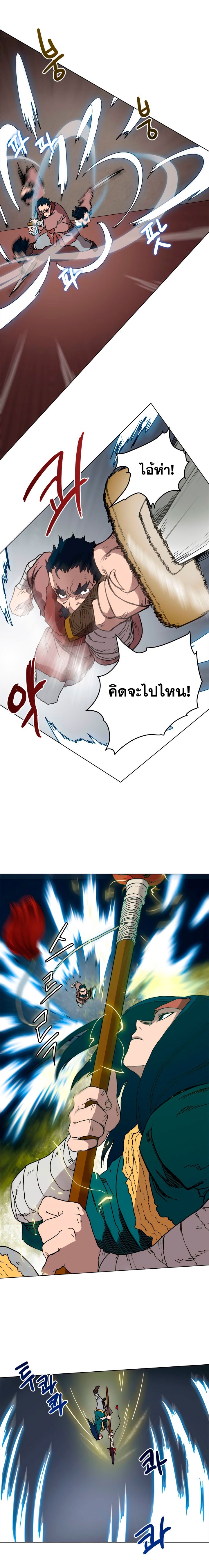 à¸­à¹ˆà¸²à¸™ Chronicles of Heavenly Demon