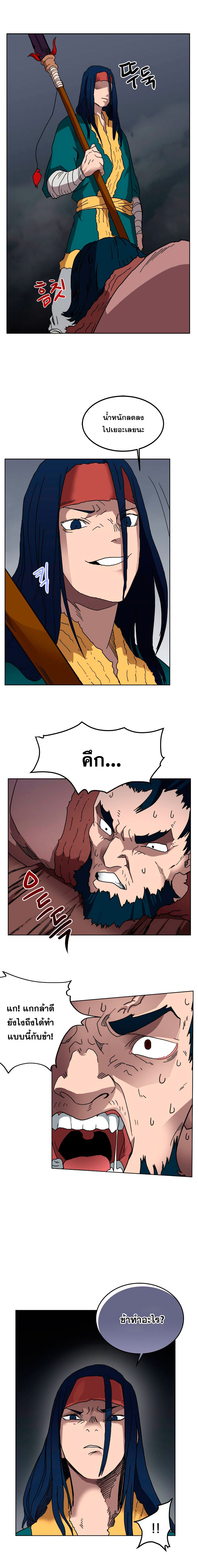 à¸­à¹ˆà¸²à¸™ Chronicles of Heavenly Demon