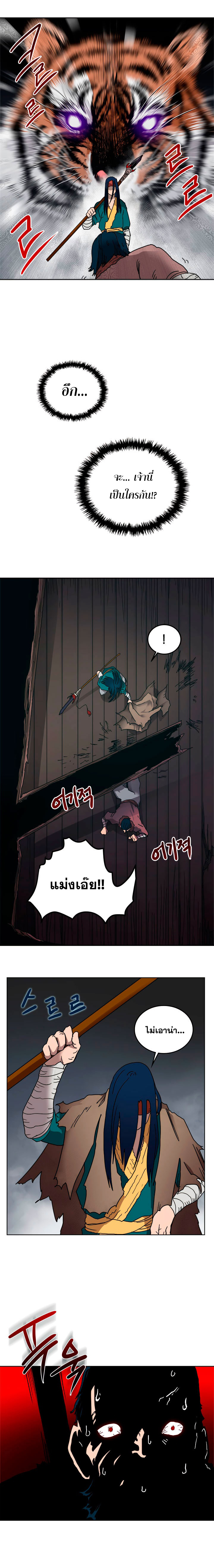 à¸­à¹ˆà¸²à¸™ Chronicles of Heavenly Demon