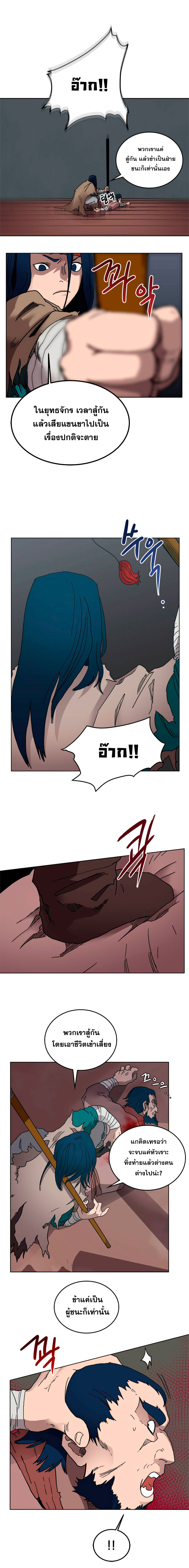 à¸­à¹ˆà¸²à¸™ Chronicles of Heavenly Demon