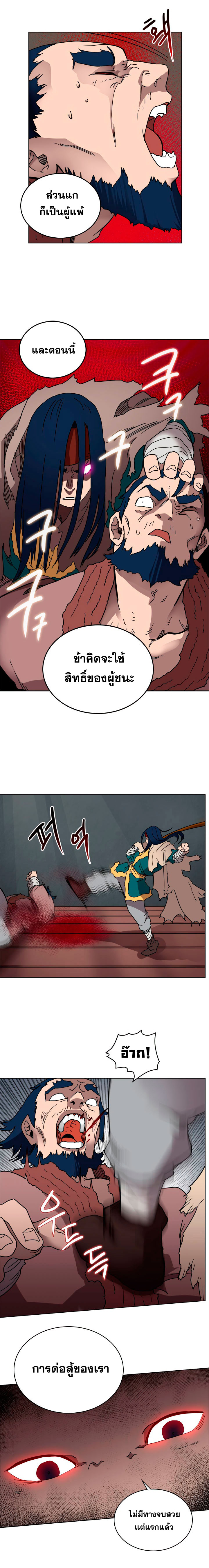 à¸­à¹ˆà¸²à¸™ Chronicles of Heavenly Demon