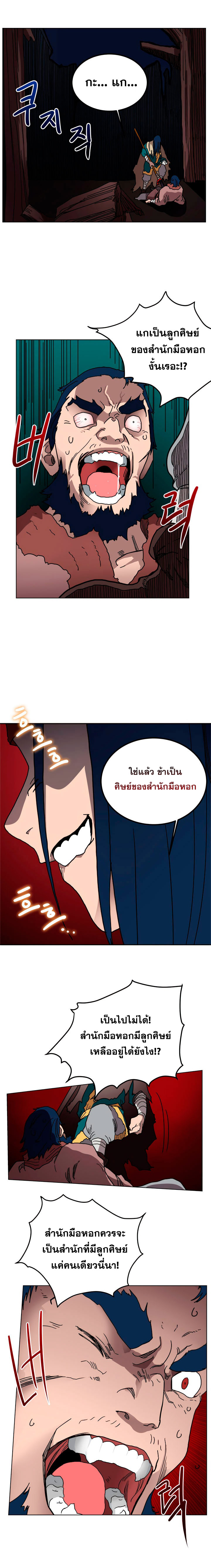 à¸­à¹ˆà¸²à¸™ Chronicles of Heavenly Demon