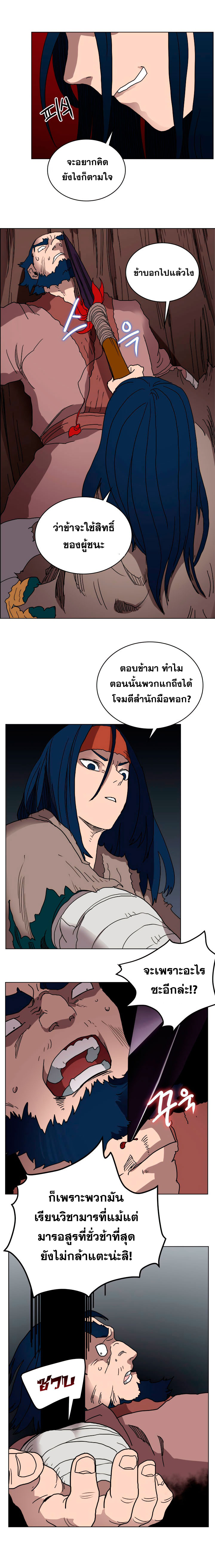 à¸­à¹ˆà¸²à¸™ Chronicles of Heavenly Demon