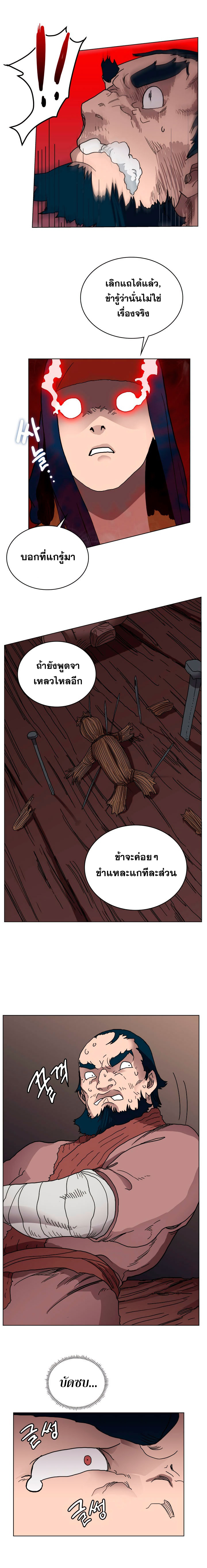 à¸­à¹ˆà¸²à¸™ Chronicles of Heavenly Demon
