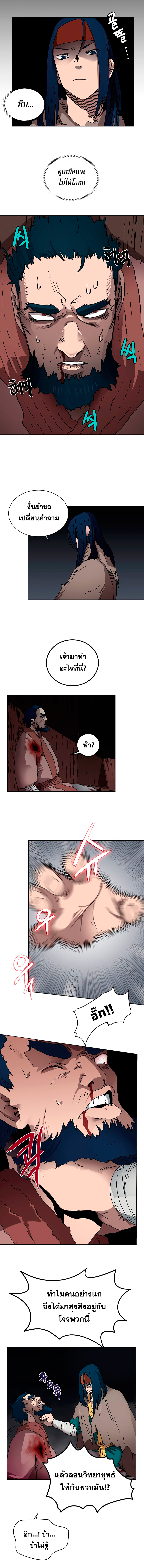 à¸­à¹ˆà¸²à¸™ Chronicles of Heavenly Demon