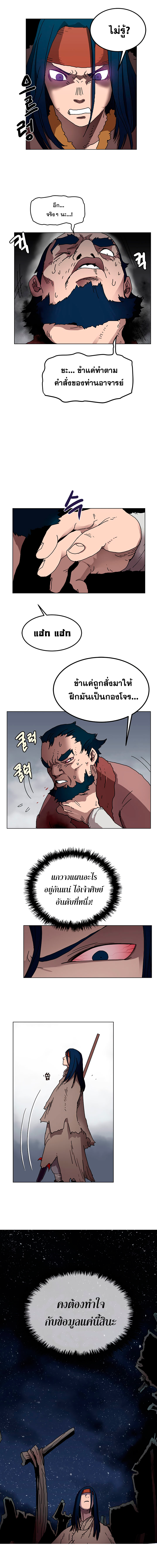 à¸­à¹ˆà¸²à¸™ Chronicles of Heavenly Demon
