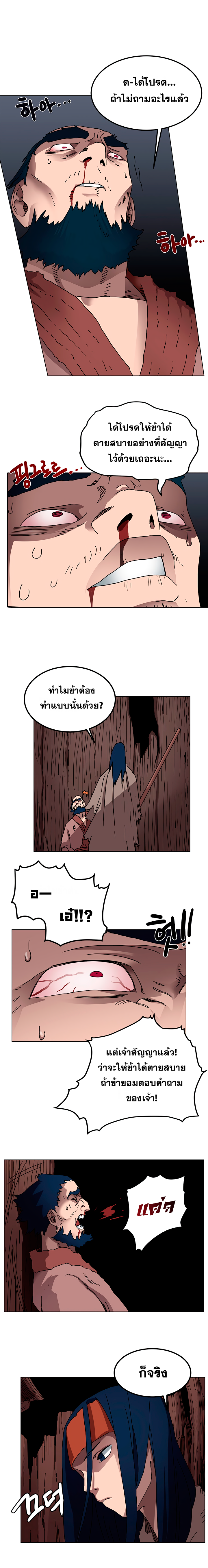 à¸­à¹ˆà¸²à¸™ Chronicles of Heavenly Demon