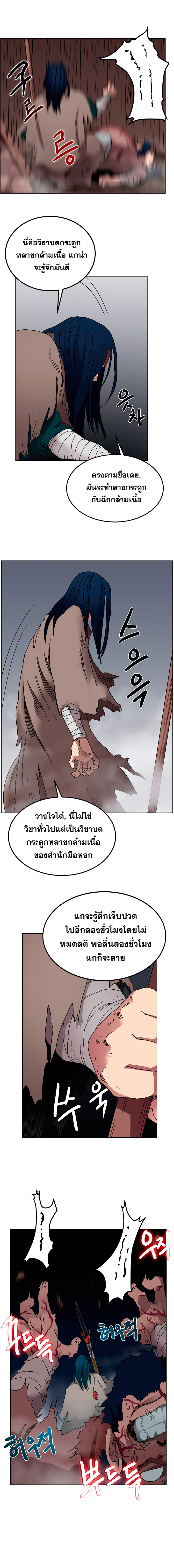 à¸­à¹ˆà¸²à¸™ Chronicles of Heavenly Demon