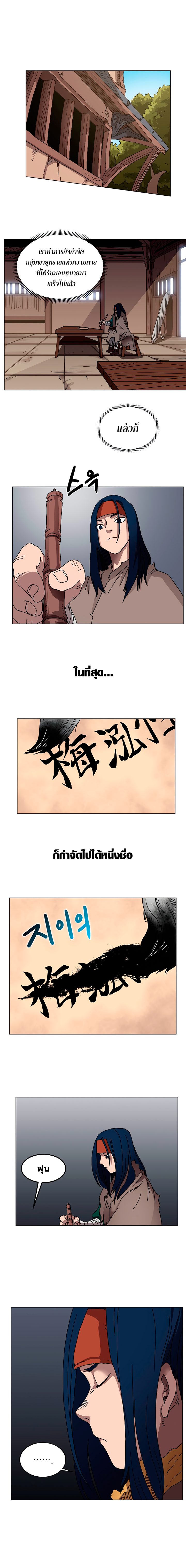 à¸­à¹ˆà¸²à¸™ Chronicles of Heavenly Demon