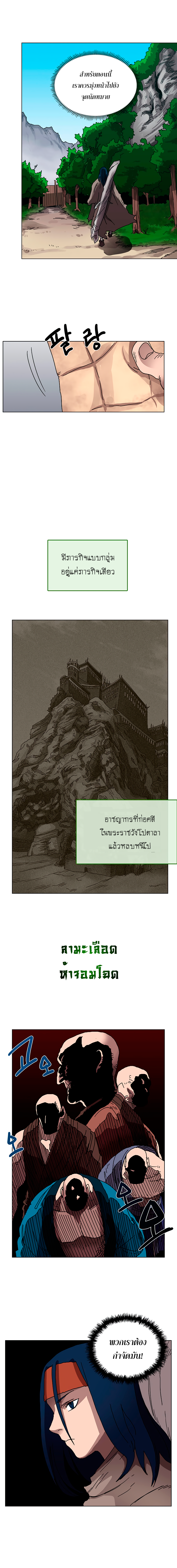 à¸­à¹ˆà¸²à¸™ Chronicles of Heavenly Demon