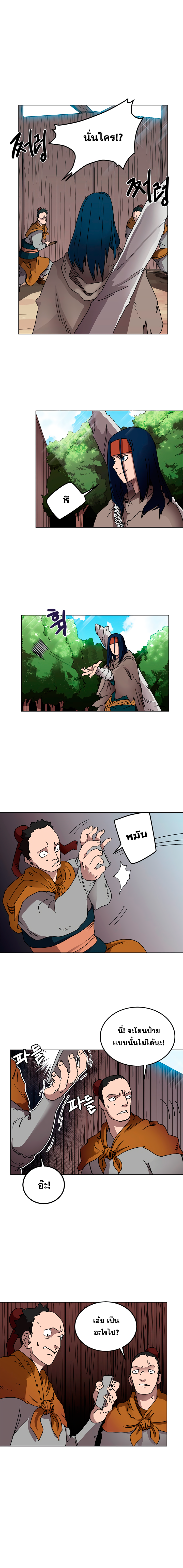 à¸­à¹ˆà¸²à¸™ Chronicles of Heavenly Demon