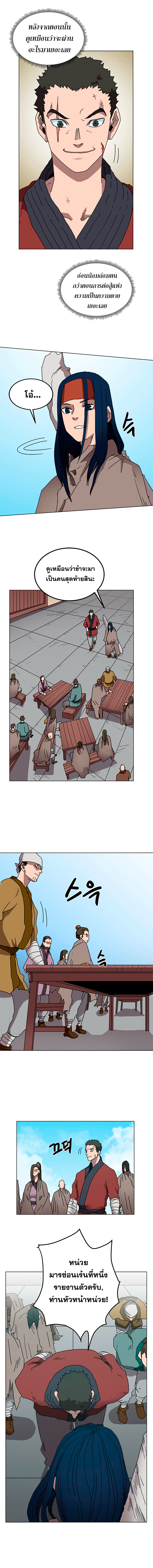 à¸­à¹ˆà¸²à¸™ Chronicles of Heavenly Demon