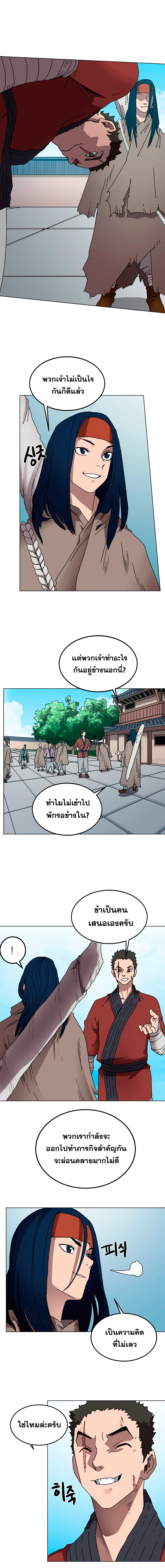 à¸­à¹ˆà¸²à¸™ Chronicles of Heavenly Demon