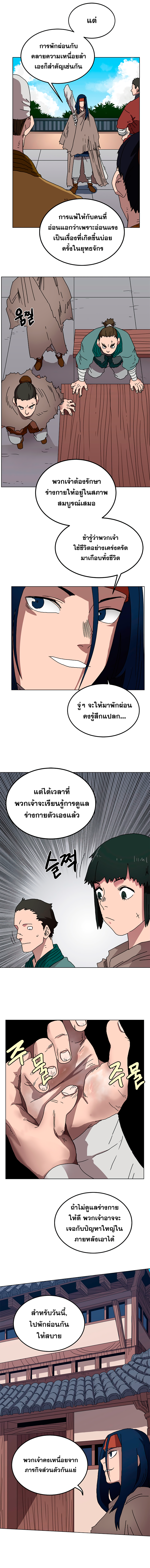 à¸­à¹ˆà¸²à¸™ Chronicles of Heavenly Demon