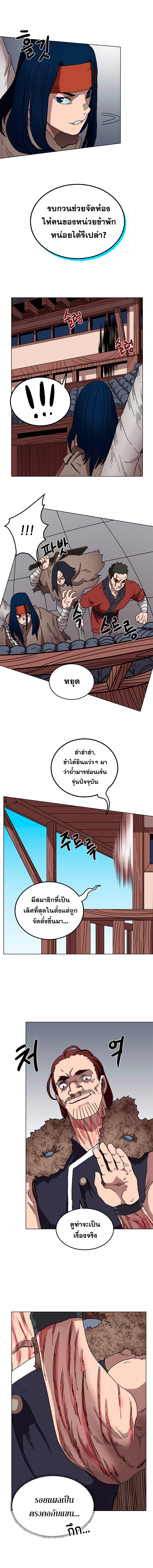 à¸­à¹ˆà¸²à¸™ Chronicles of Heavenly Demon