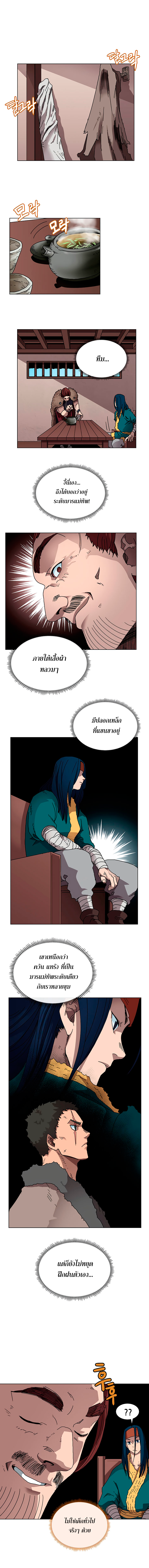 à¸­à¹ˆà¸²à¸™ Chronicles of Heavenly Demon