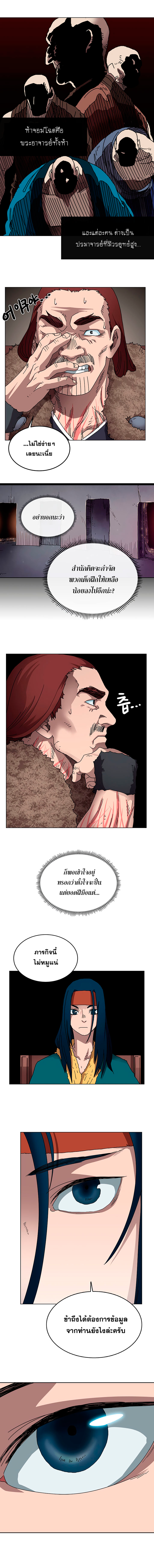 à¸­à¹ˆà¸²à¸™ Chronicles of Heavenly Demon
