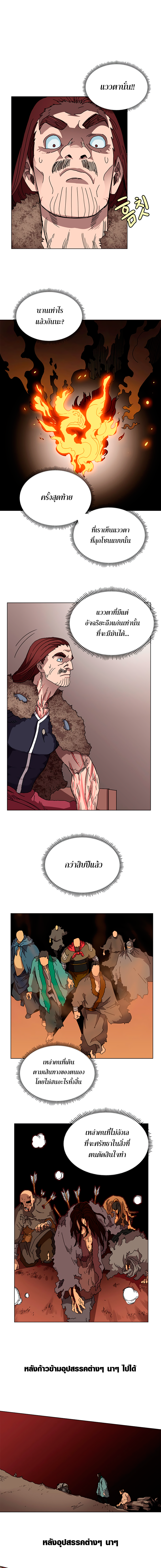 à¸­à¹ˆà¸²à¸™ Chronicles of Heavenly Demon
