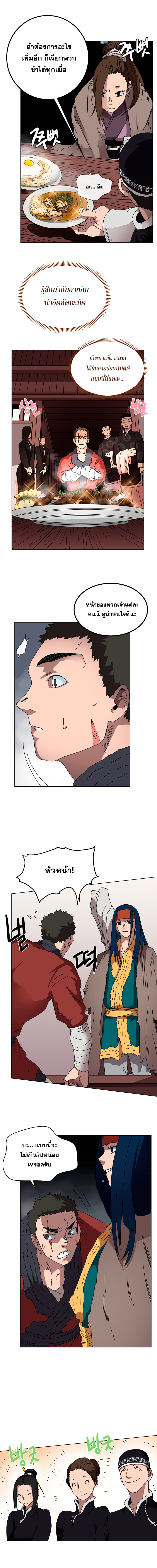 à¸­à¹ˆà¸²à¸™ Chronicles of Heavenly Demon