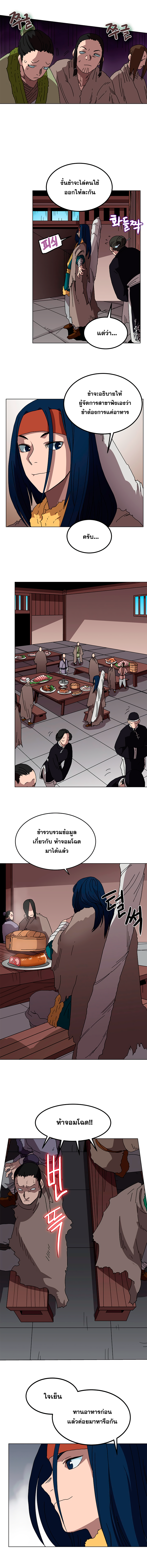 à¸­à¹ˆà¸²à¸™ Chronicles of Heavenly Demon