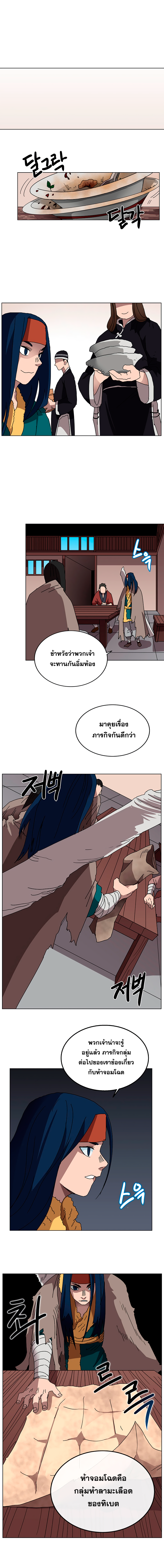 à¸­à¹ˆà¸²à¸™ Chronicles of Heavenly Demon