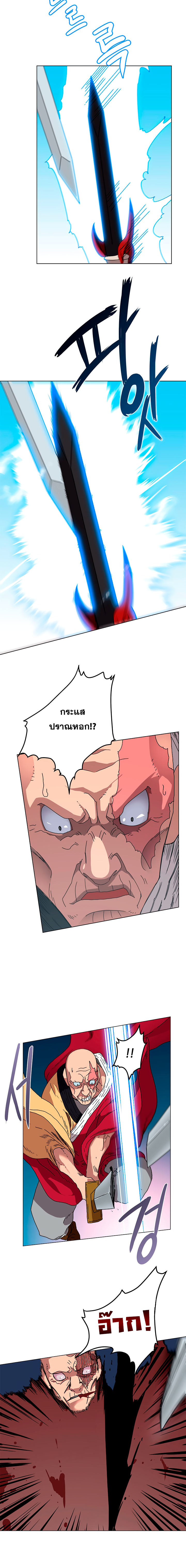 à¸­à¹ˆà¸²à¸™ Chronicles of Heavenly Demon