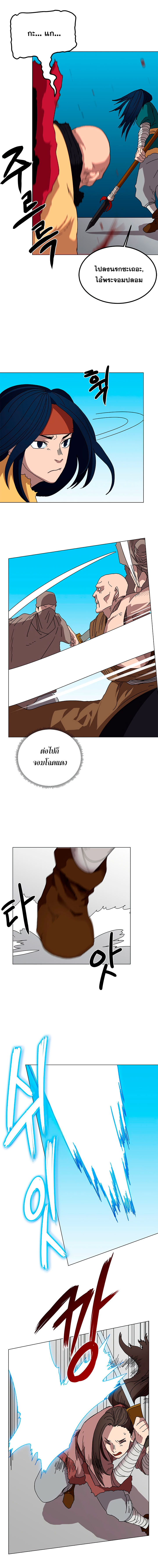 à¸­à¹ˆà¸²à¸™ Chronicles of Heavenly Demon