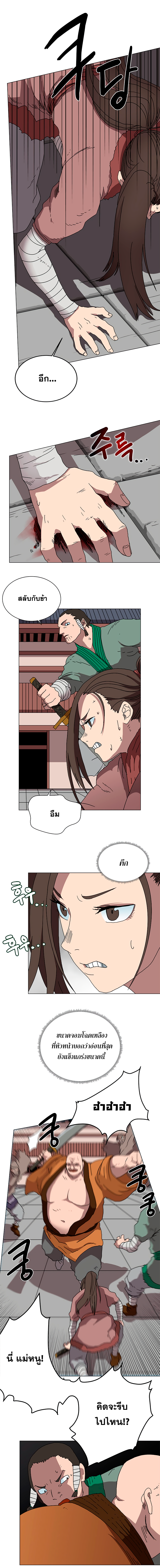 à¸­à¹ˆà¸²à¸™ Chronicles of Heavenly Demon