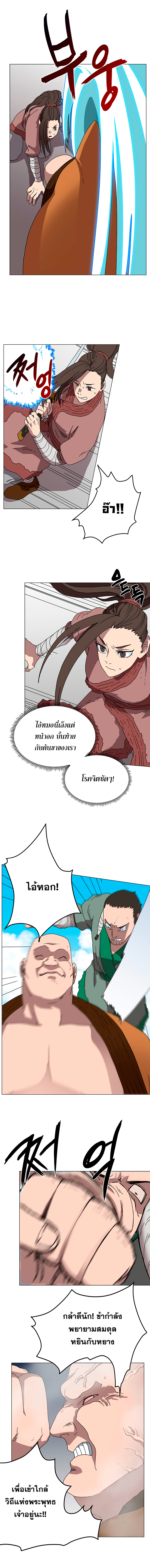 à¸­à¹ˆà¸²à¸™ Chronicles of Heavenly Demon