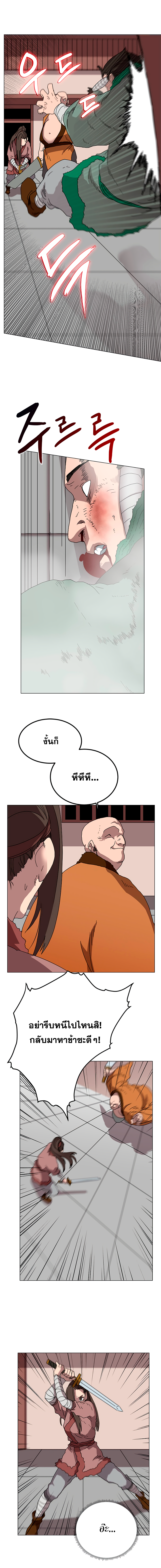 à¸­à¹ˆà¸²à¸™ Chronicles of Heavenly Demon