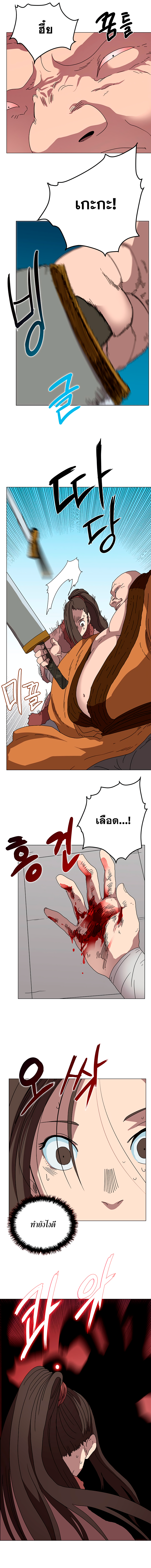 à¸­à¹ˆà¸²à¸™ Chronicles of Heavenly Demon