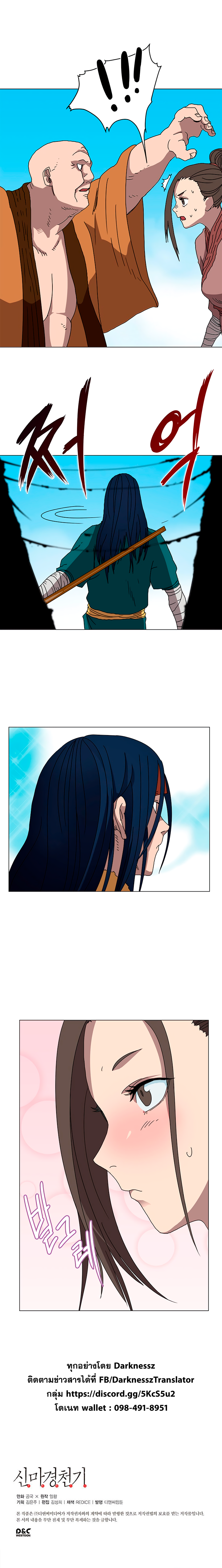 à¸­à¹ˆà¸²à¸™ Chronicles of Heavenly Demon