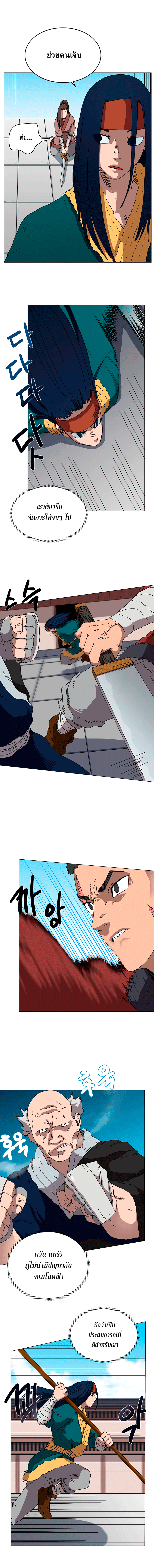 à¸­à¹ˆà¸²à¸™ Chronicles of Heavenly Demon