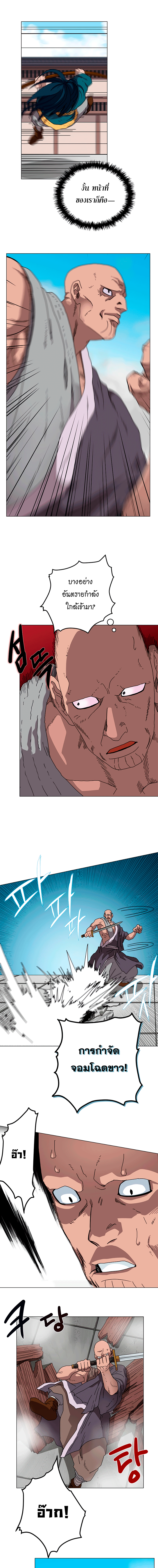 à¸­à¹ˆà¸²à¸™ Chronicles of Heavenly Demon