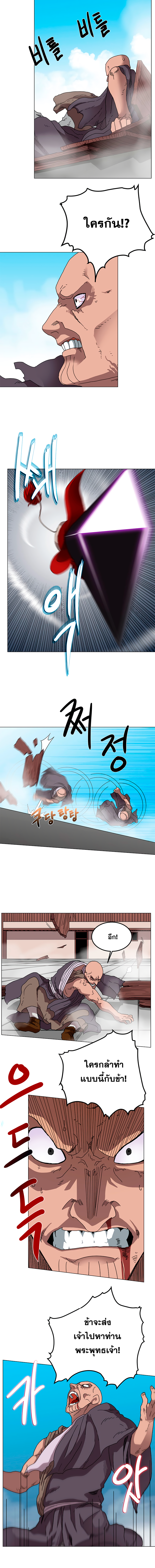 à¸­à¹ˆà¸²à¸™ Chronicles of Heavenly Demon