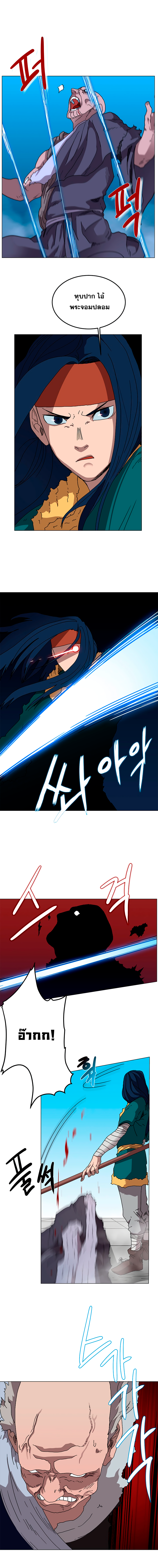 à¸­à¹ˆà¸²à¸™ Chronicles of Heavenly Demon