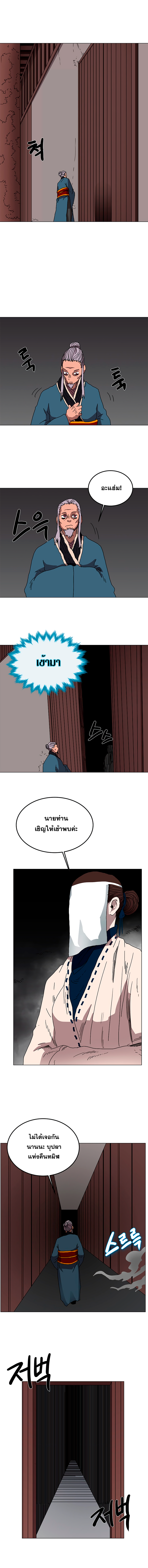 à¸­à¹ˆà¸²à¸™ Chronicles of Heavenly Demon