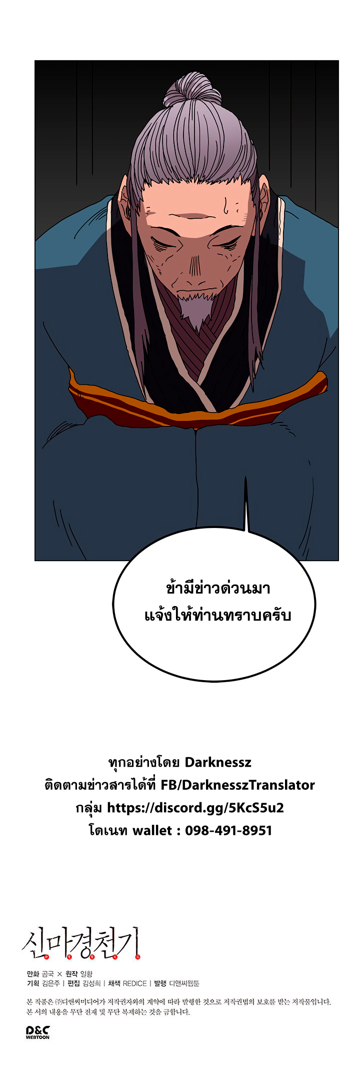 à¸­à¹ˆà¸²à¸™ Chronicles of Heavenly Demon
