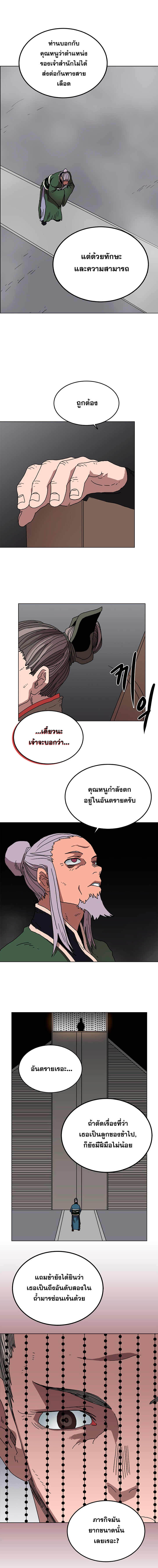 à¸­à¹ˆà¸²à¸™ Chronicles of Heavenly Demon