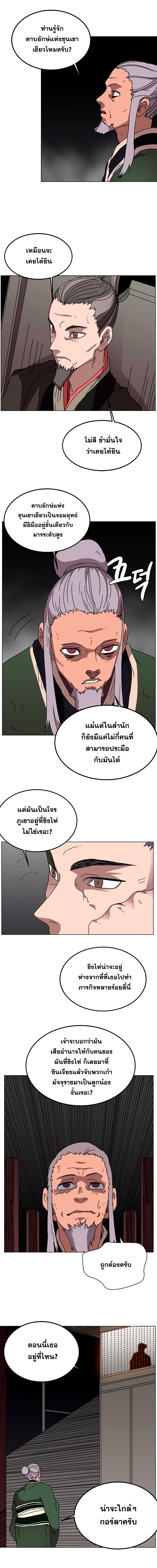 à¸­à¹ˆà¸²à¸™ Chronicles of Heavenly Demon