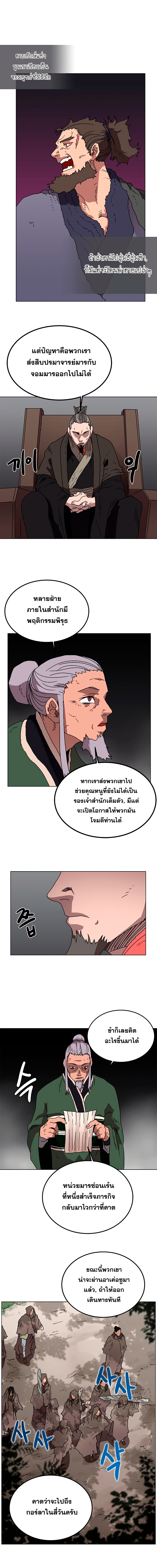 à¸­à¹ˆà¸²à¸™ Chronicles of Heavenly Demon