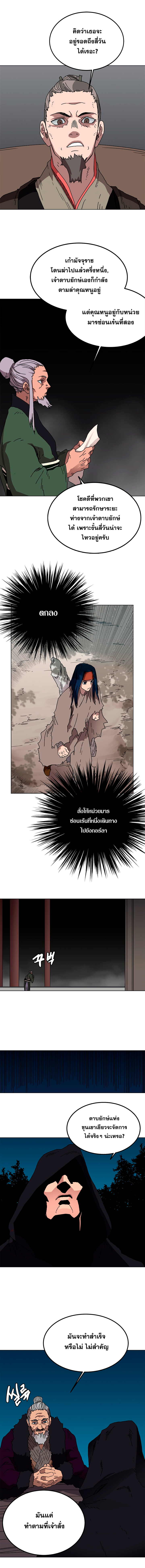 à¸­à¹ˆà¸²à¸™ Chronicles of Heavenly Demon