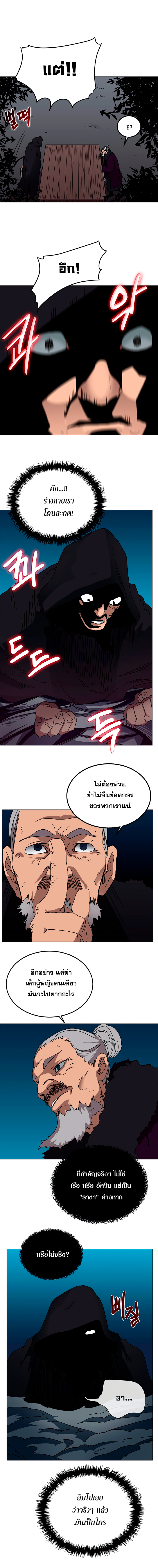 à¸­à¹ˆà¸²à¸™ Chronicles of Heavenly Demon