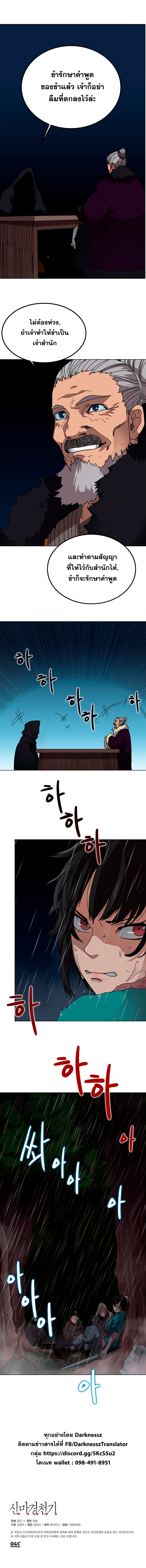 à¸­à¹ˆà¸²à¸™ Chronicles of Heavenly Demon