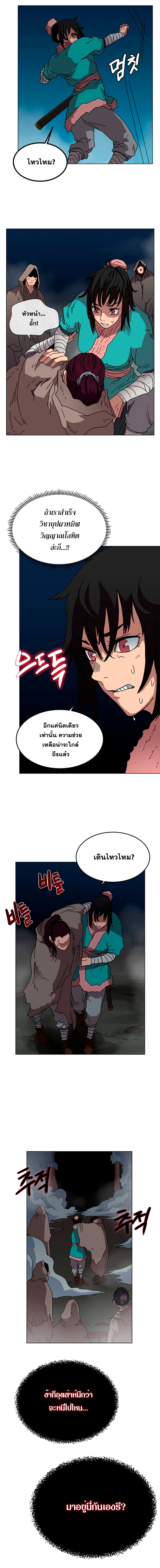 à¸­à¹ˆà¸²à¸™ Chronicles of Heavenly Demon