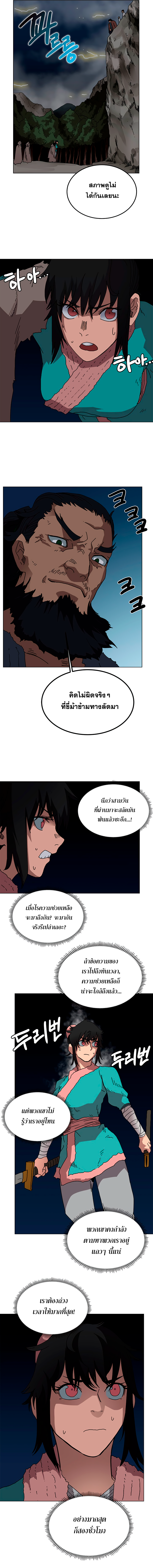 à¸­à¹ˆà¸²à¸™ Chronicles of Heavenly Demon
